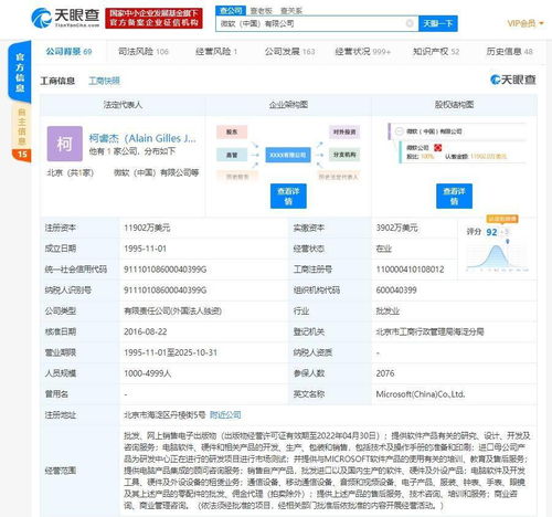 這家巨頭怎么了？微軟中國成被執(zhí)行人，執(zhí)行標(biāo)的超95萬